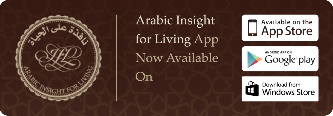 Arabic Insight for Living App